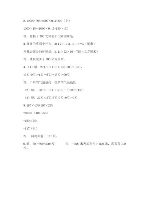 廊坊市文安县六年级下册数学期末测试卷完整.docx