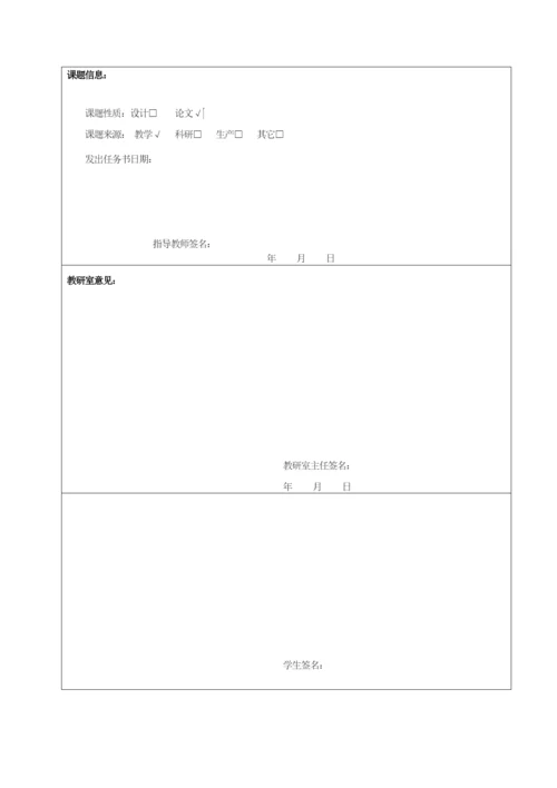 013121333王钰璇 论文.docx