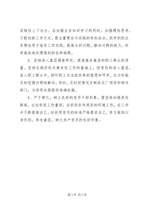 双促活动自查反思报告 (2).docx