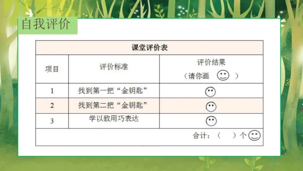16 麻雀   课件