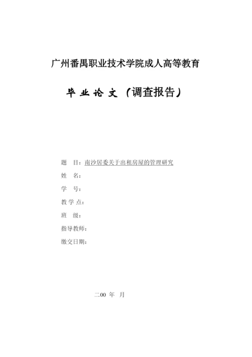 【精编】成稿论文.docx