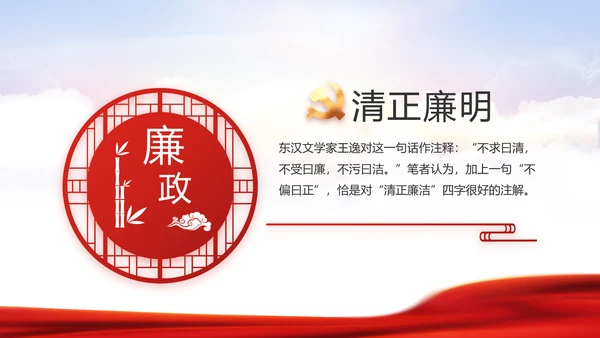 学习时代楷模弘扬奉献精神党课动态PPT模板