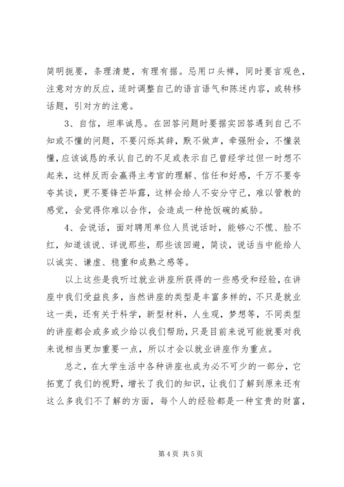 学科导论学习心得.docx