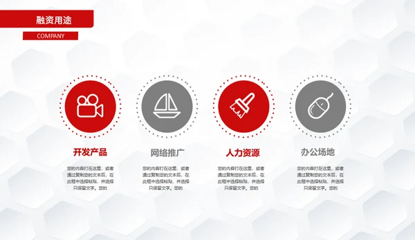 简约楷体商业计划书通用PPT模板