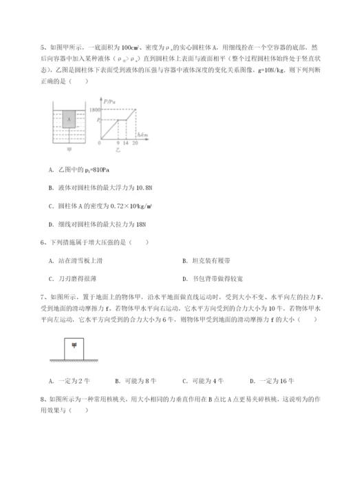 滚动提升练习福建厦门市翔安第一中学物理八年级下册期末考试章节训练试卷（含答案详解）.docx