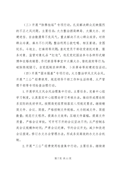 人社局党的群众路线教育实践活动动员大会上的致辞.docx