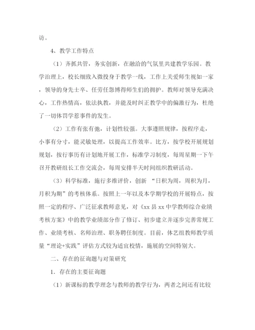 精编之年第一学期教学工作参考总结范文.docx