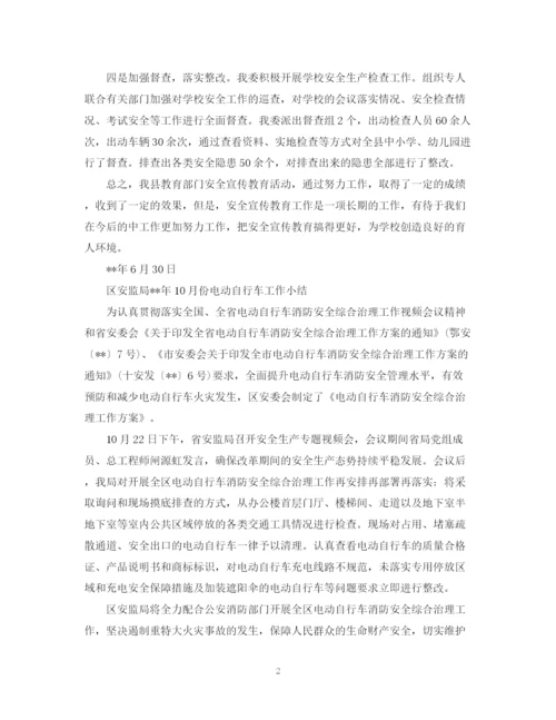 精编之教育委员会安全生产月活动总结范文.docx