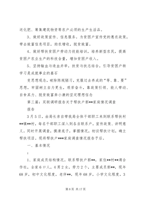 图书馆1双联调研报告.docx