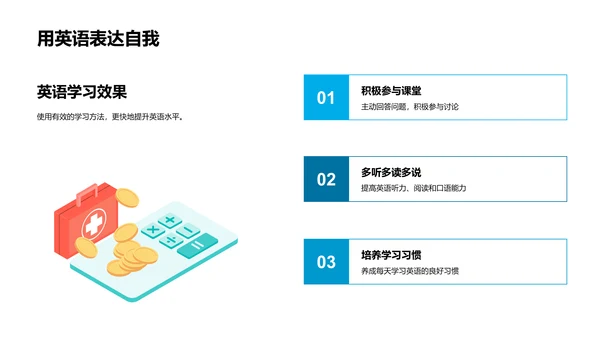 乐学英语，轻松进步