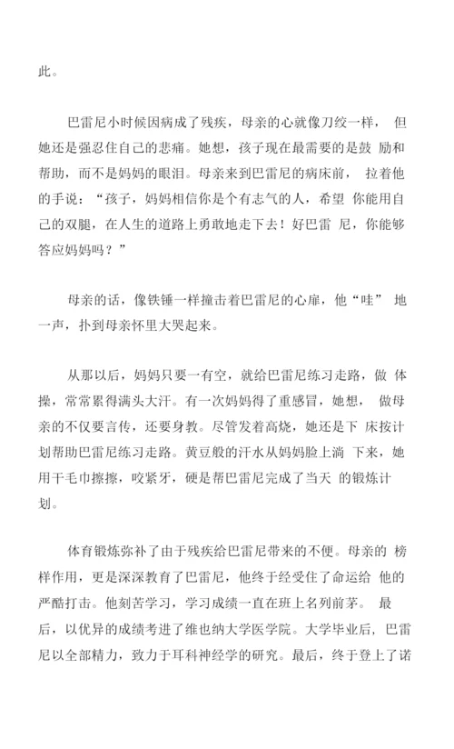 2023年培养良好习惯国旗下讲话稿范文5篇.docx