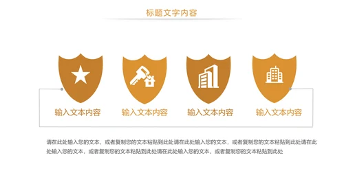 金融投资理财金融证券工作总结PPT模板