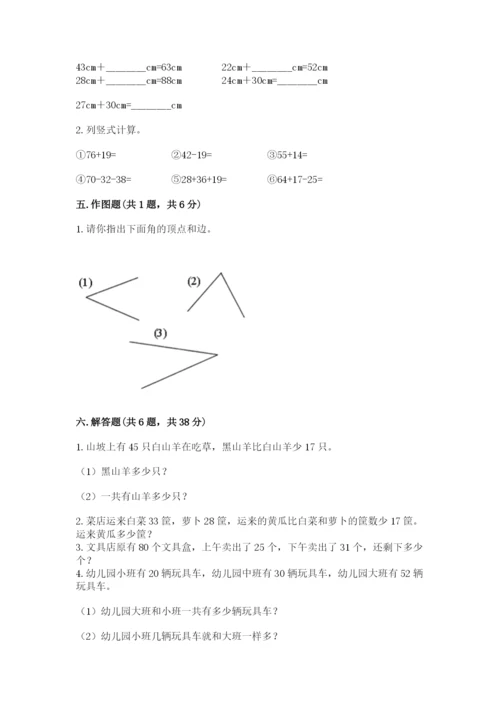 小学二年级上册数学期中测试卷带答案（达标题）.docx