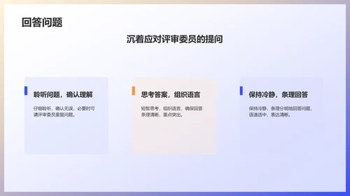 蓝色插画风毕业答辩PPT模板