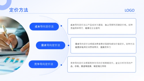 蓝色简约风市场营销4P理论PPT