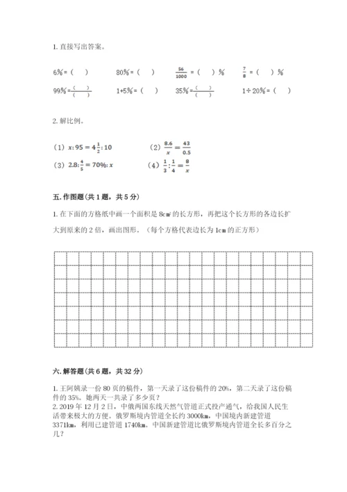 小升初六年级期末测试卷（全国通用）.docx