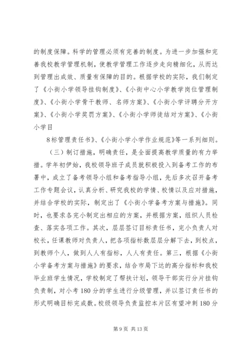 创先争优促大金村新农村建设跨越提升 (3).docx