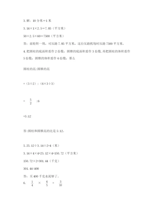 甘肃省【小升初】2023年小升初数学试卷带答案（最新）.docx