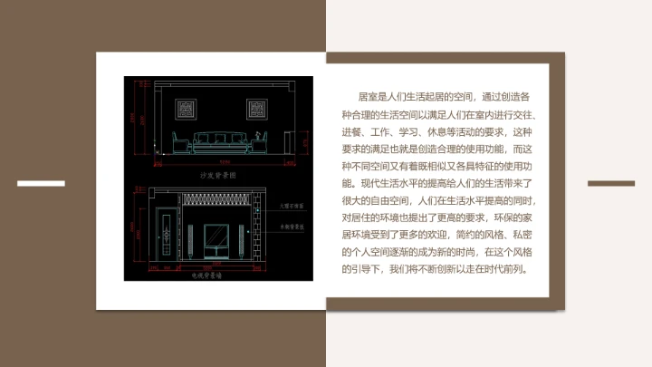 室内设计房屋新房装修设计方案PPT模版1
