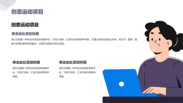 秋季校园运动会开幕式PPT模板