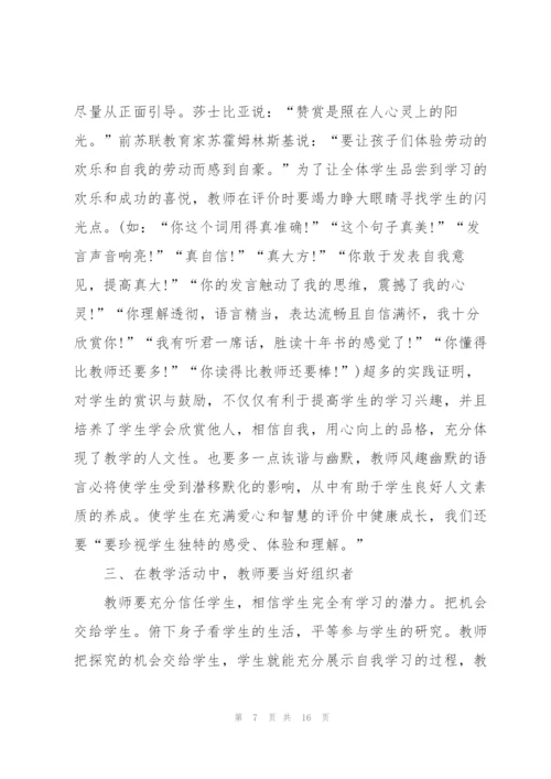 新进教师培训心得.docx