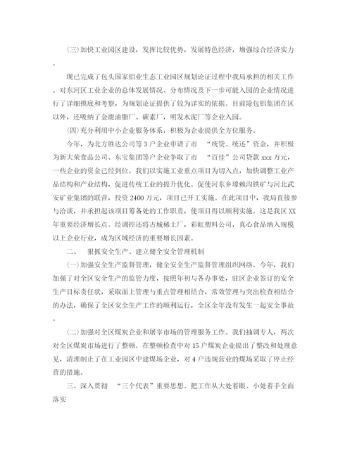 精编之经贸局年度工作总结范文.docx
