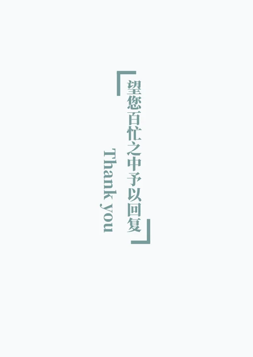 简约淡雅个人求职简历四页套装