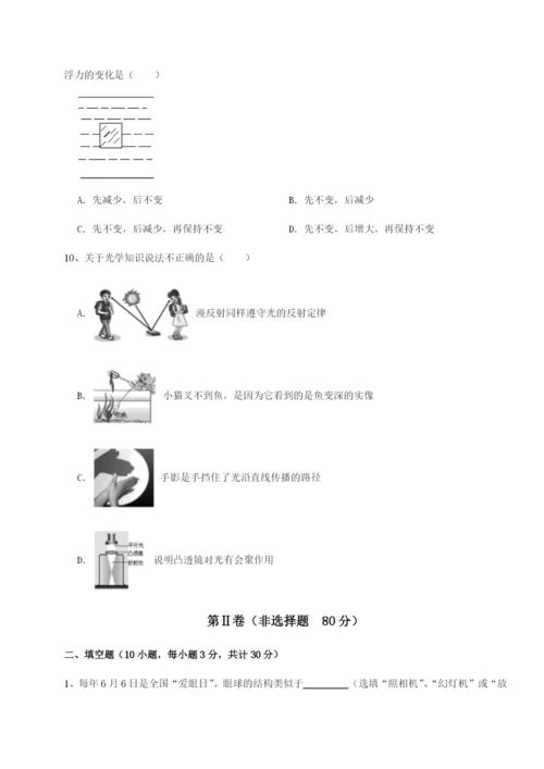 强化训练湖南长沙市实验中学物理八年级下册期末考试专项训练试卷（含答案详解）.docx