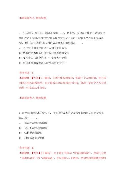 2022年福建福安市教育局招考聘用21名紧缺急需及高层次人才自我检测模拟卷含答案解析第7次