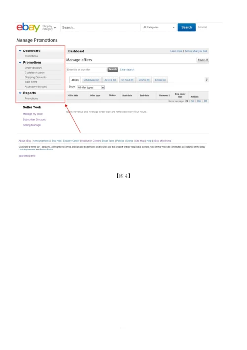 ebay推广店铺--促销管理.docx