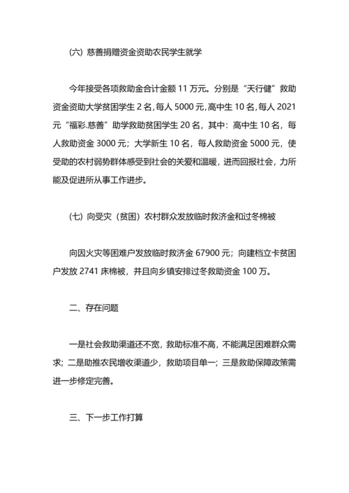 关于脱贫攻坚既农民增收工作总结汇报.docx