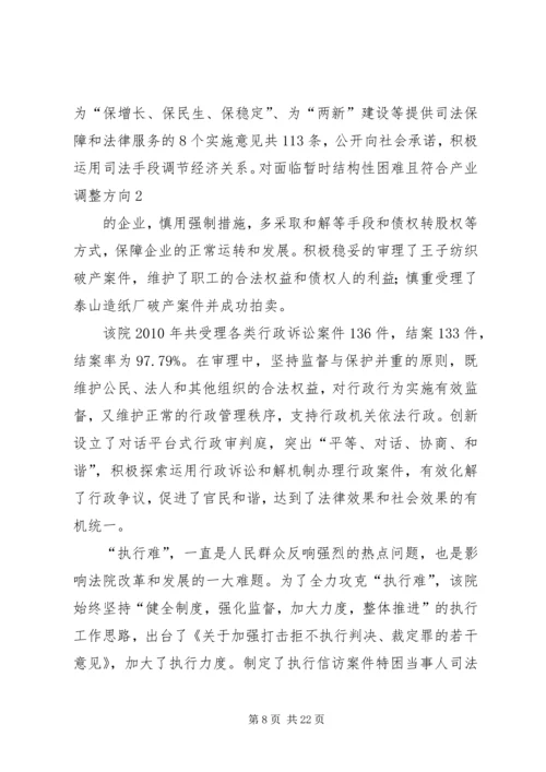 先进事迹材料先进事迹材料先进典型事迹材料.docx