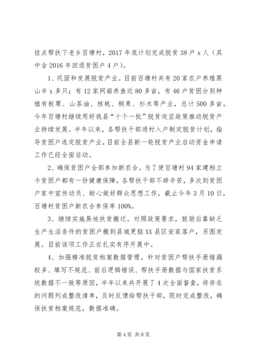 管理委员会XX年工作总结及XX年工作计划.docx