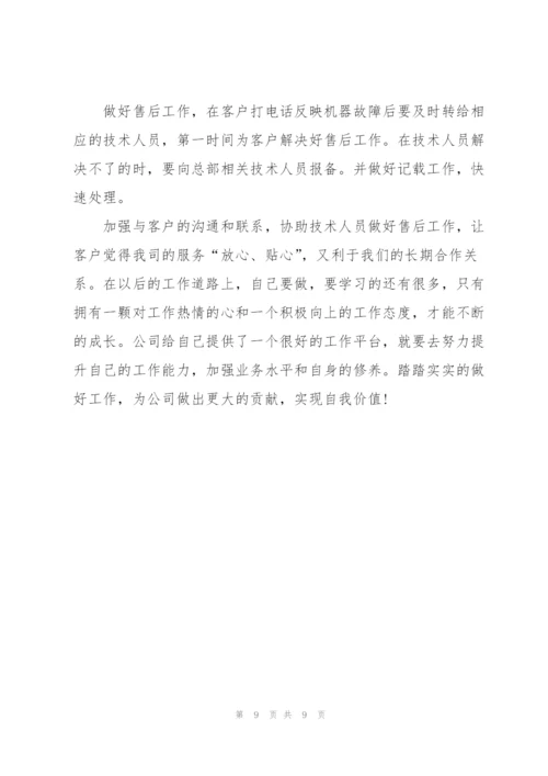仓储个人工作计划.docx