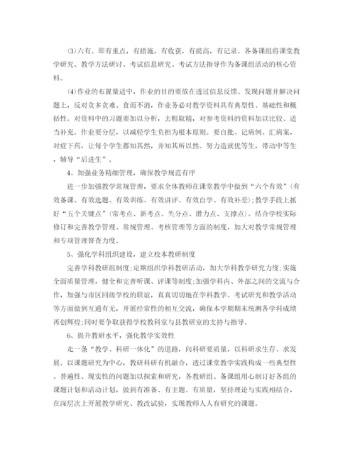 精编之教学计划优选范文5篇教育方案.docx