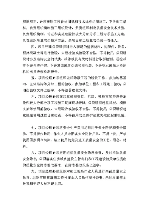 公司内部管理制度