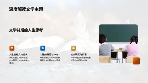 文学之力与人生成长