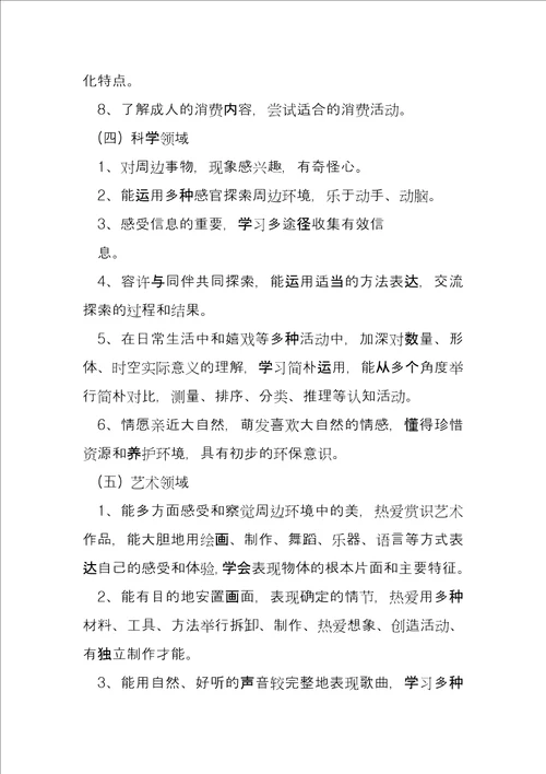 幼儿园教师团队建设培训心得4篇