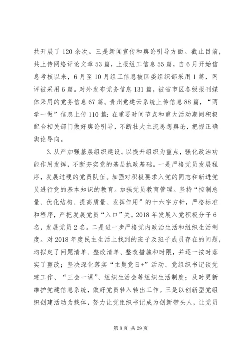 社区XX年工作总结及XX年工作计划 (3).docx