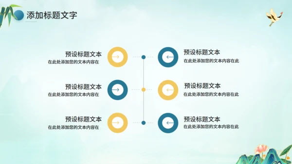 中华礼仪汉服文化节通用PPT模板