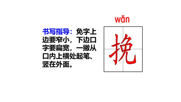 5《搭石》  课件