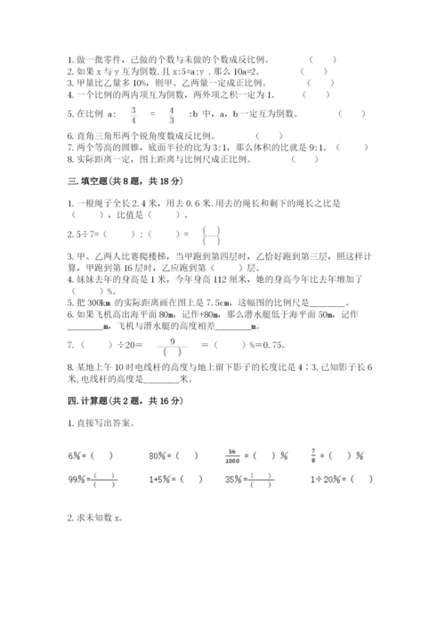 人教版六年级下册数学期末测试卷含完整答案（有一套）.docx