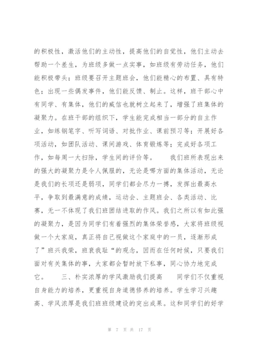 优秀团队申报材料.docx