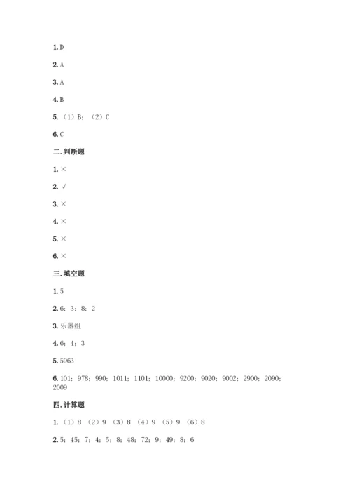 2022二年级下册数学期末测试卷A4版可打印.docx