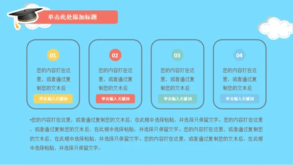 幼儿英语教育班级家长会通用PPT模板