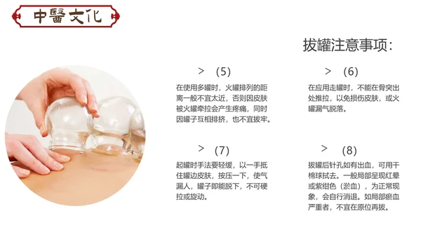 传统中医学拔罐疗法介绍教学PPT课件