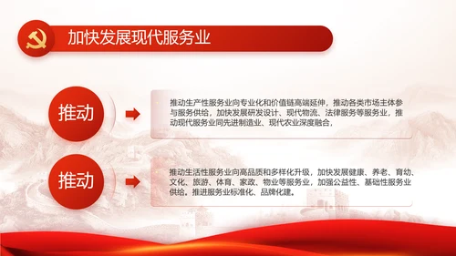 传承百年薪火践行初心使命动态PPT