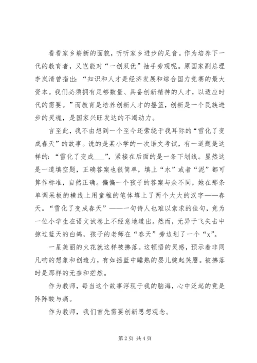 街道XX年度“一创双优”集中教育活动实施方案.docx