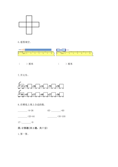 人教版二年级上册数学期末测试卷（培优a卷）.docx