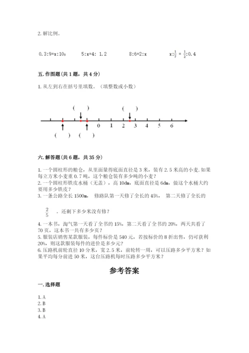 人教版六年级下册数学期末测试卷精品及答案.docx